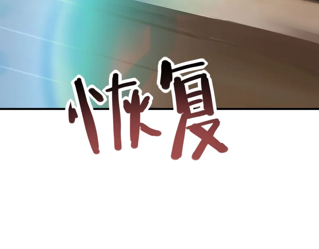 《七星与南笙》第75话 第38页