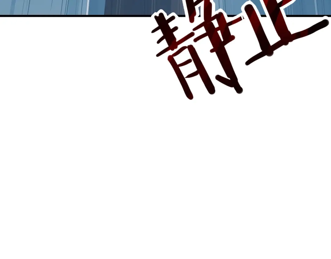 《七星与南笙》第75话 第27页
