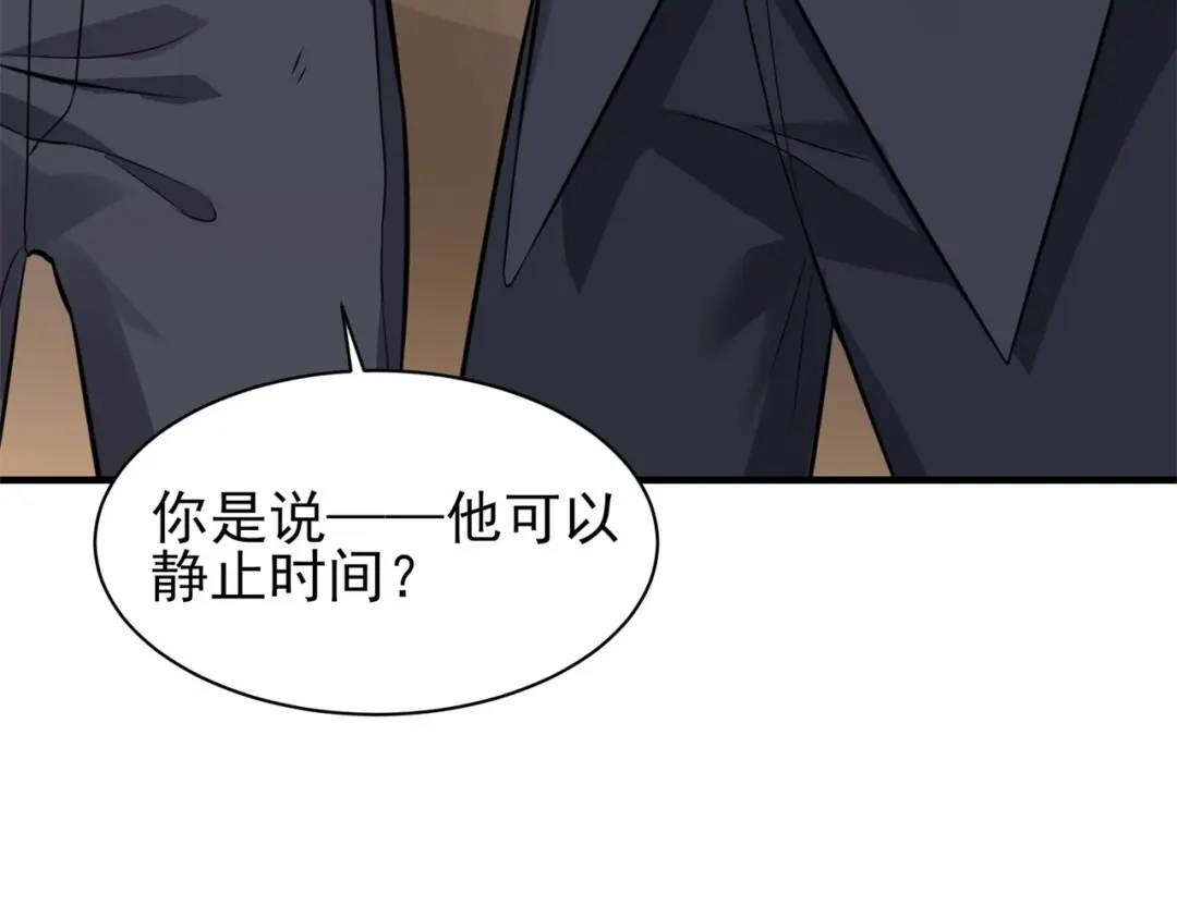 《七星与南笙》第75话 第51页