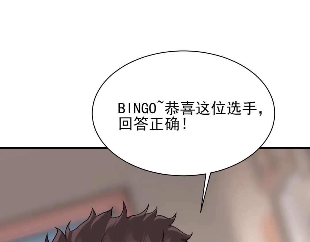 《七星与南笙》第75话 第69页