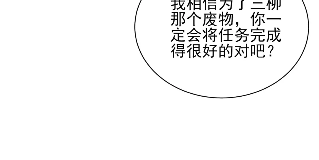 《七星与南笙》第75话 第122页