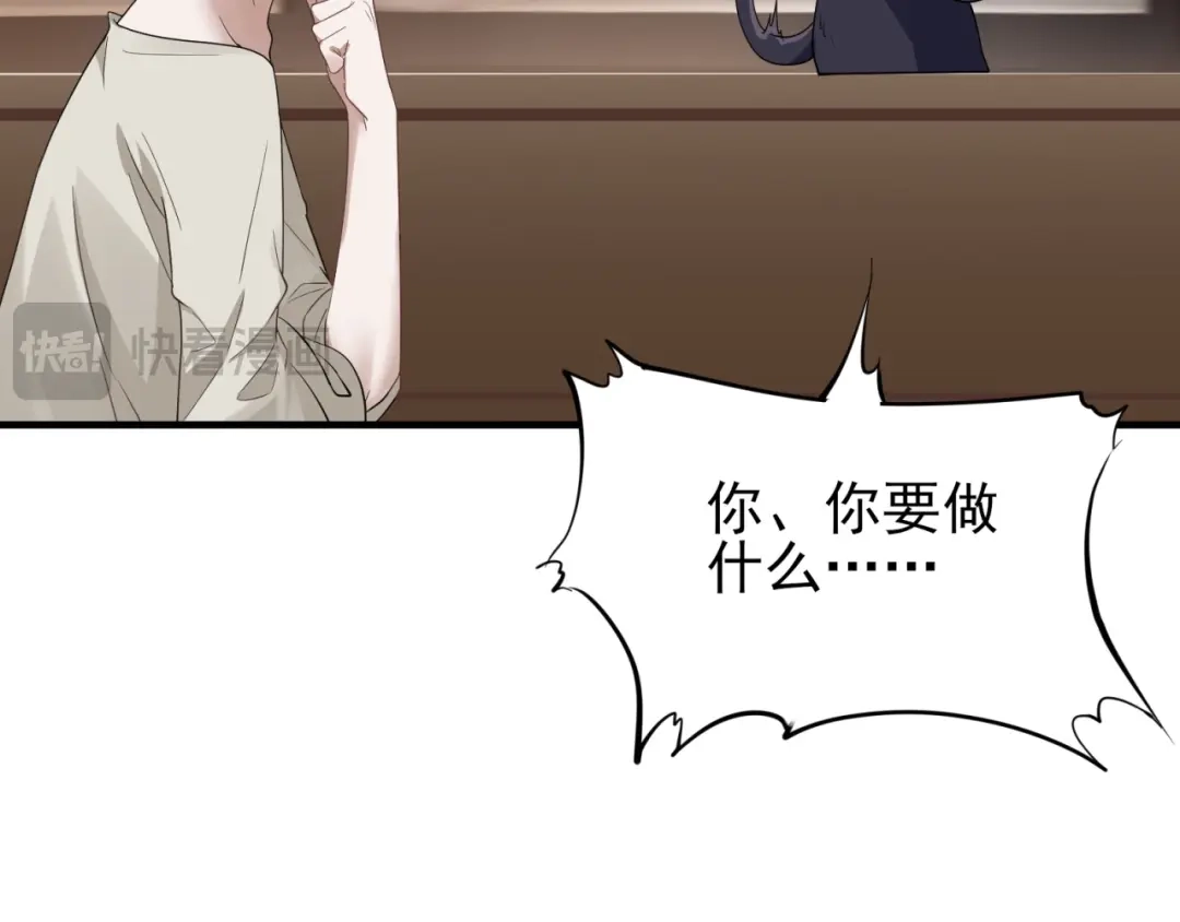 《七星与南笙》第75话 第111页