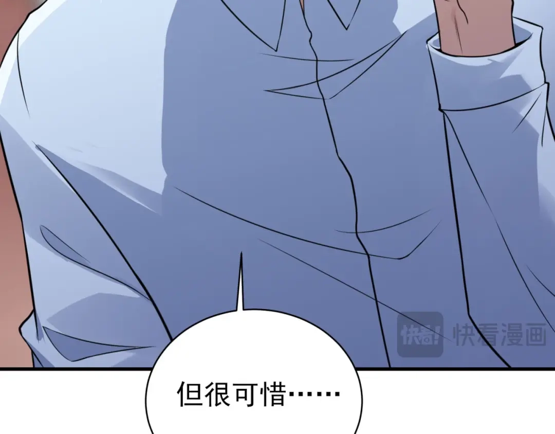 《七星与南笙》第75话 第71页