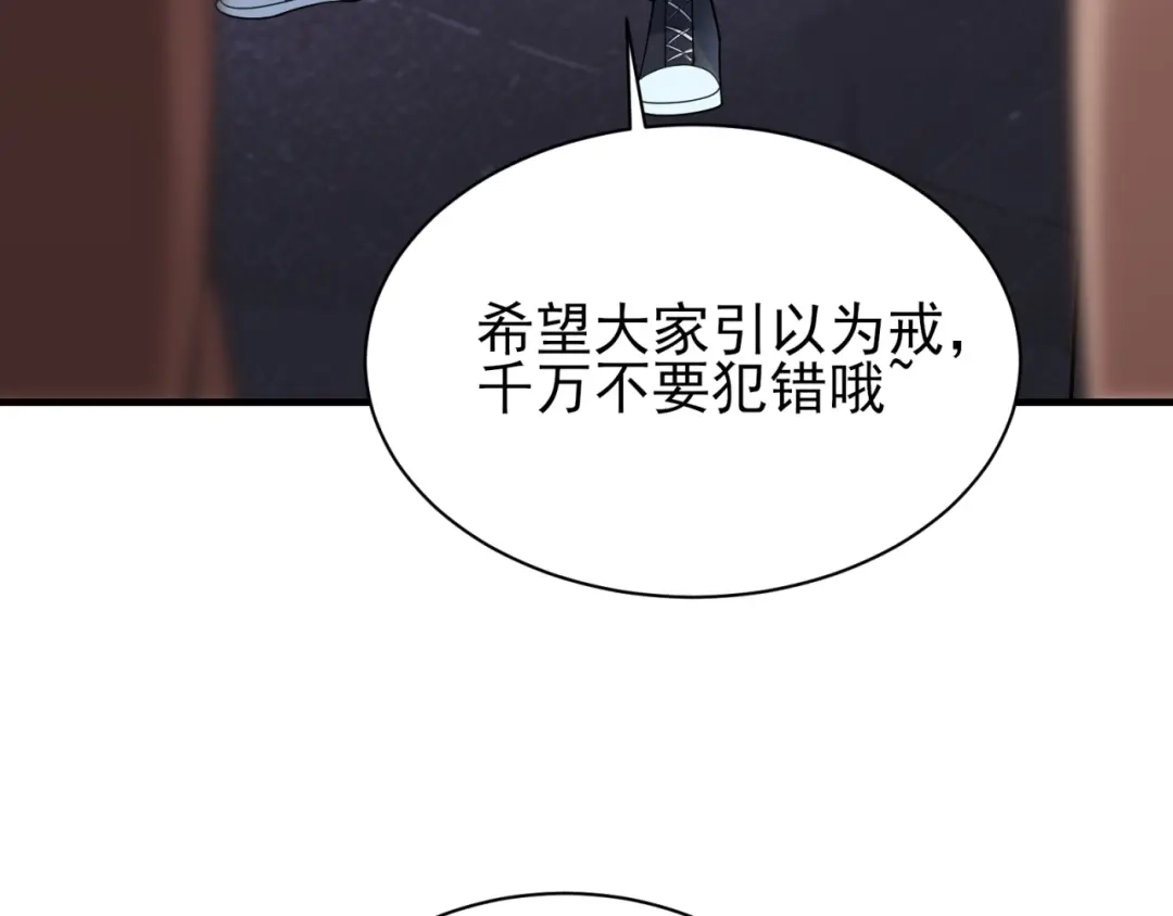 《七星与南笙》第75话 第119页