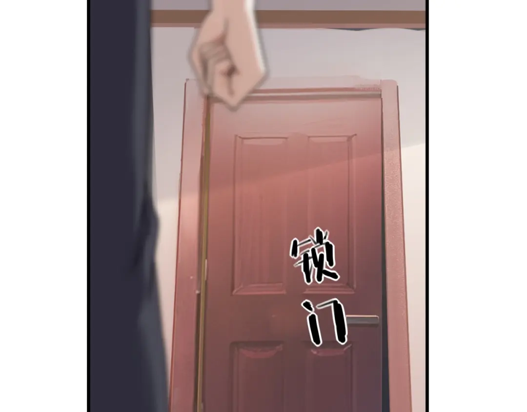 《七星与南笙》第75话 第98页