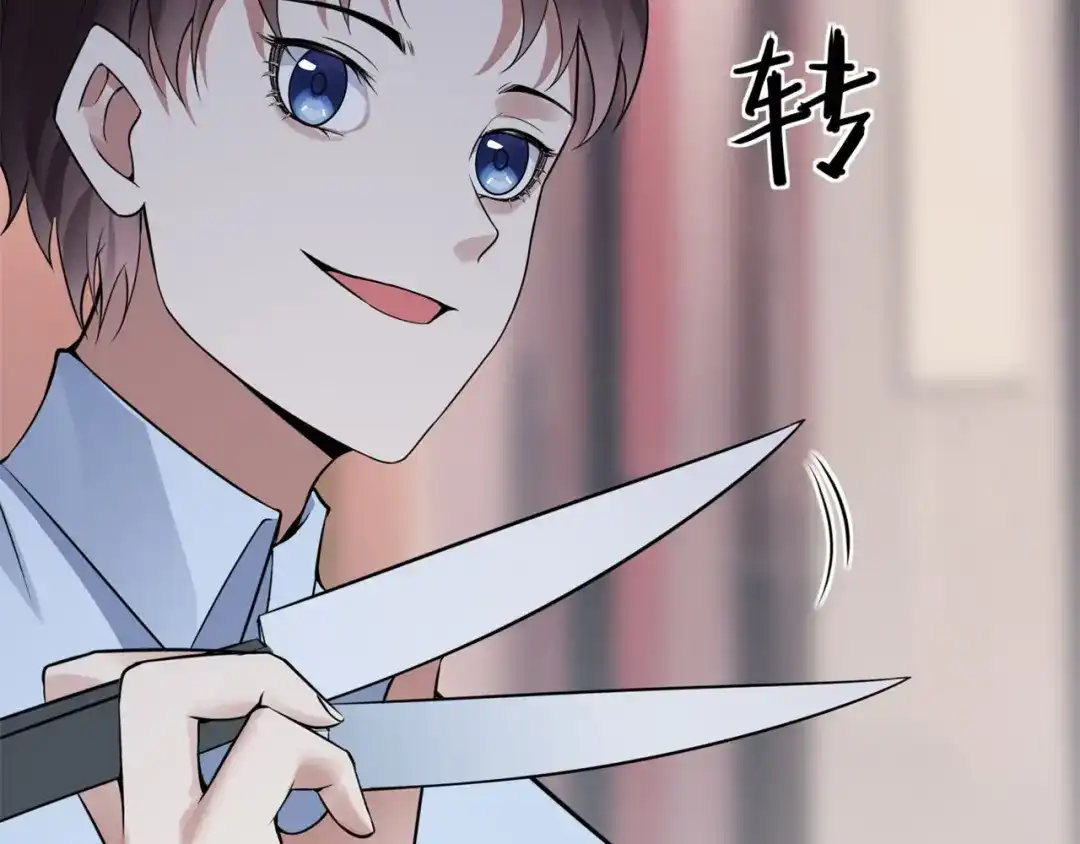 《七星与南笙》第75话 第53页