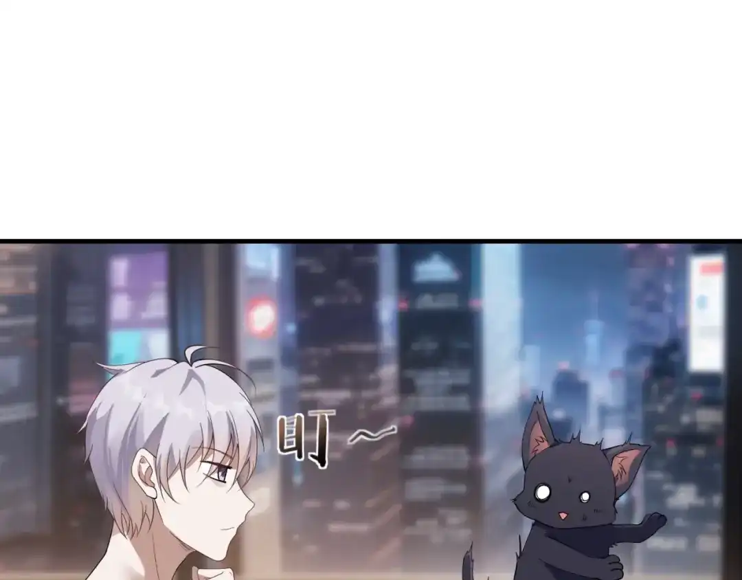 《七星与南笙》第75话 第110页