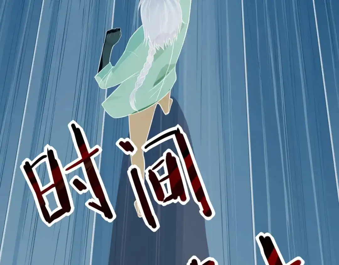 《七星与南笙》第75话 第26页