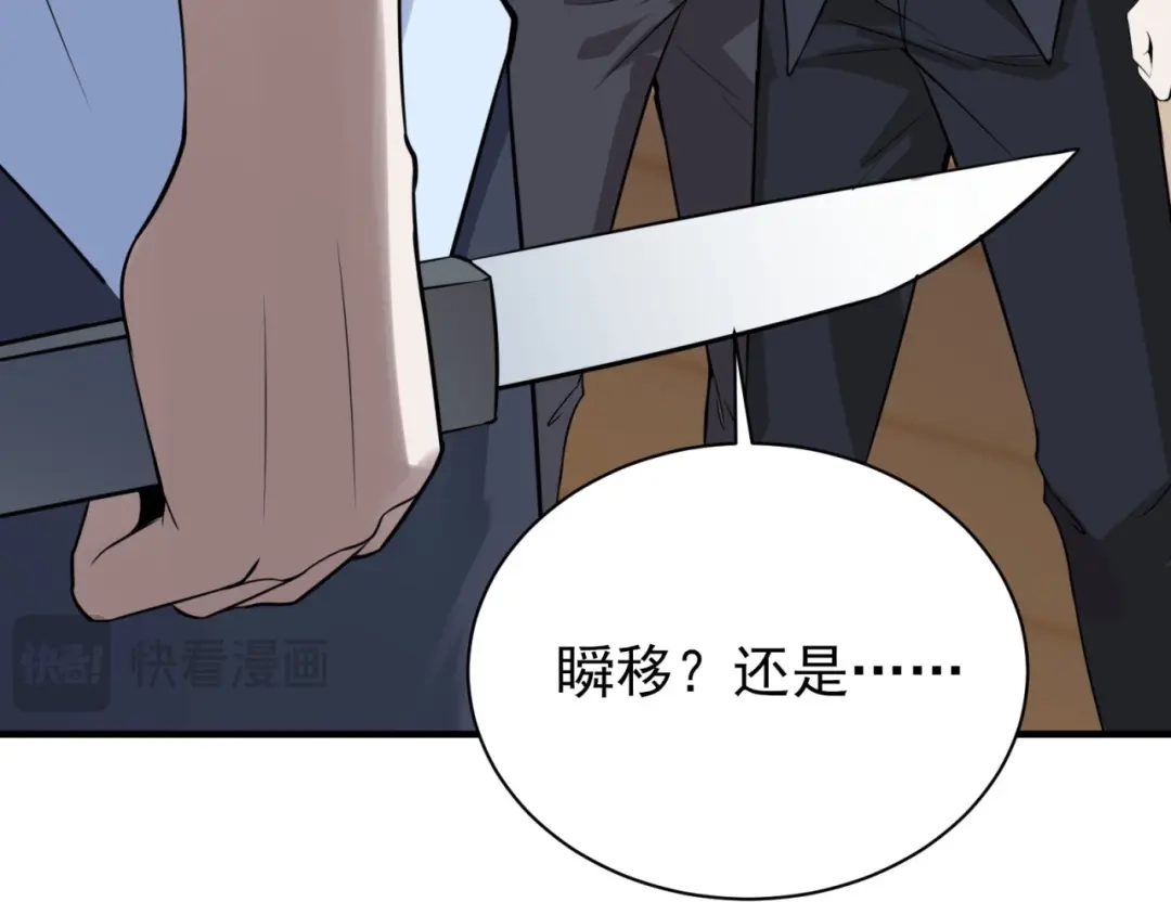 《七星与南笙》第75话 第46页