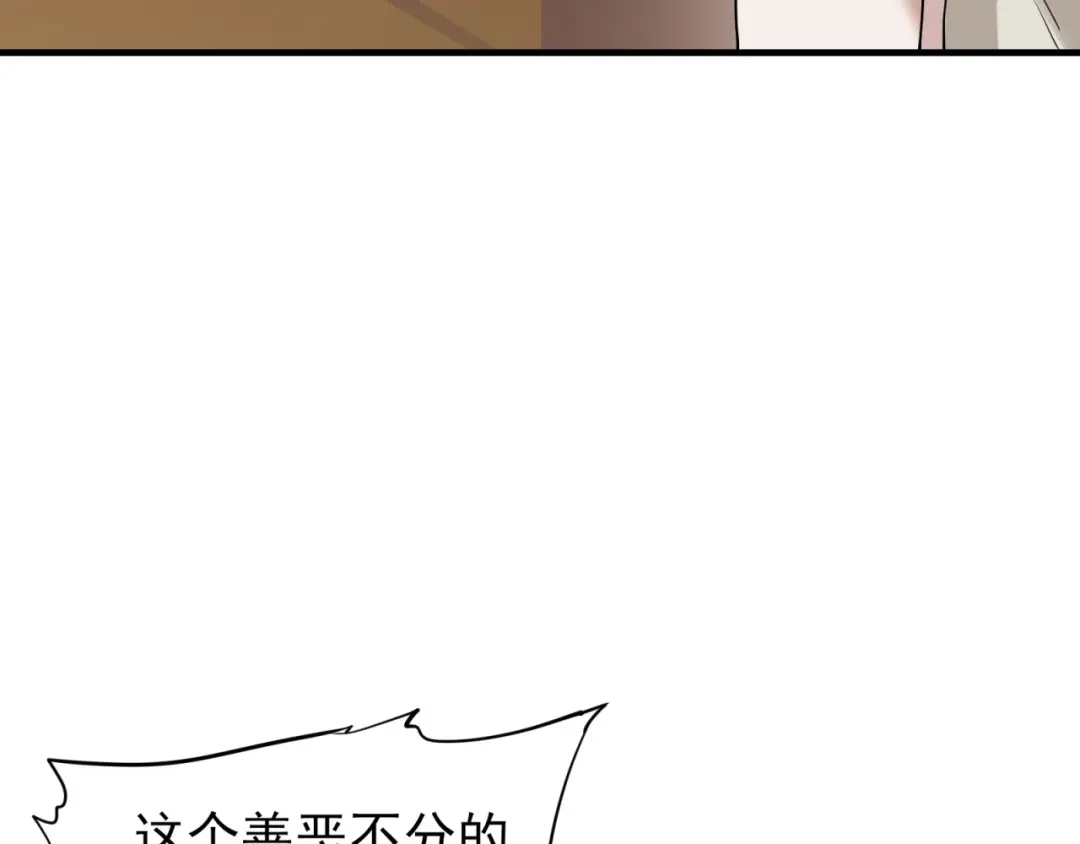 《七星与南笙》第75话 第103页