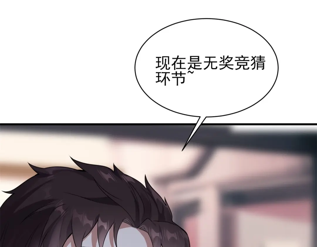 《七星与南笙》第75话 第52页