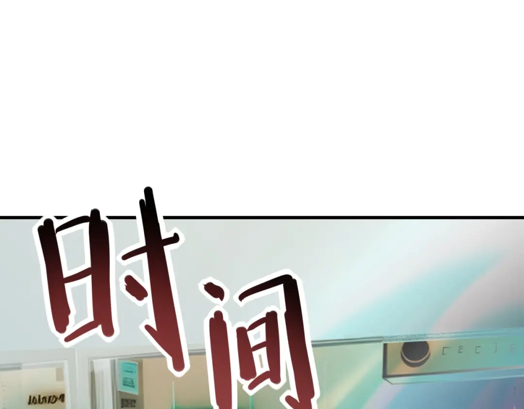 《七星与南笙》第75话 第36页