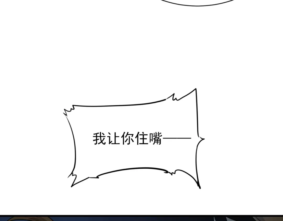 《七星与南笙》第75话 第9页