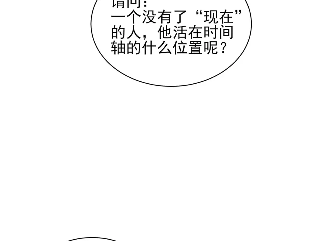 《七星与南笙》第75话 第55页