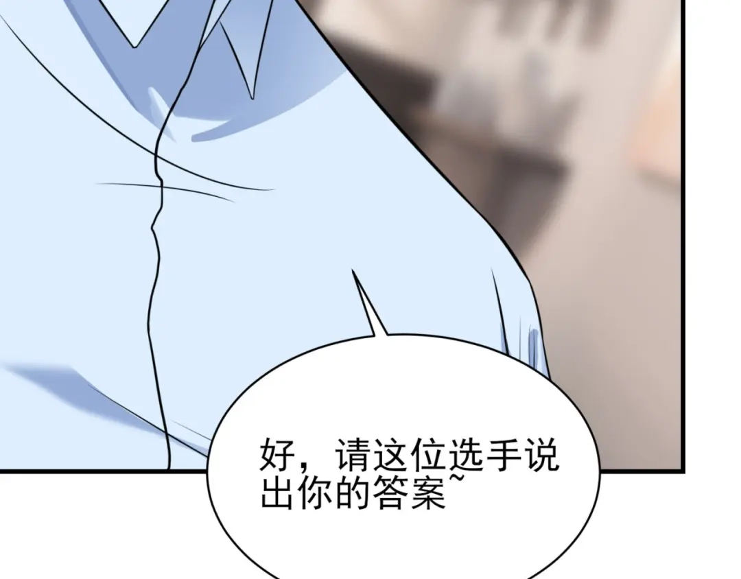 《七星与南笙》第75话 第64页