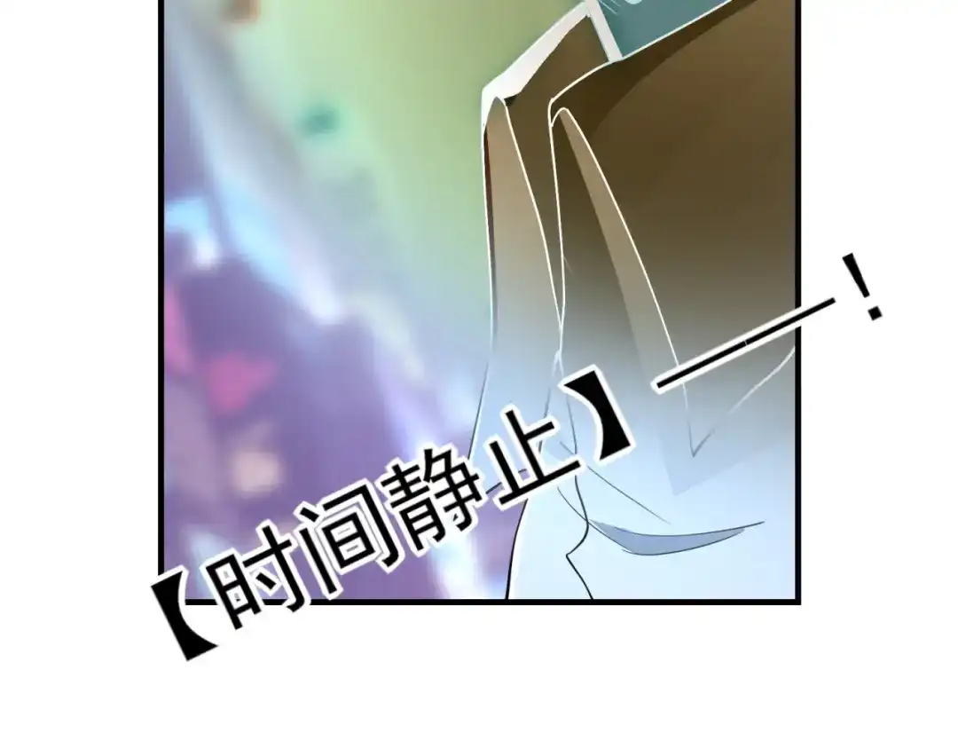 《七星与南笙》第76话 第72页