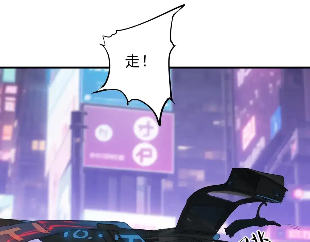 《七星与南笙》第76话 第94页