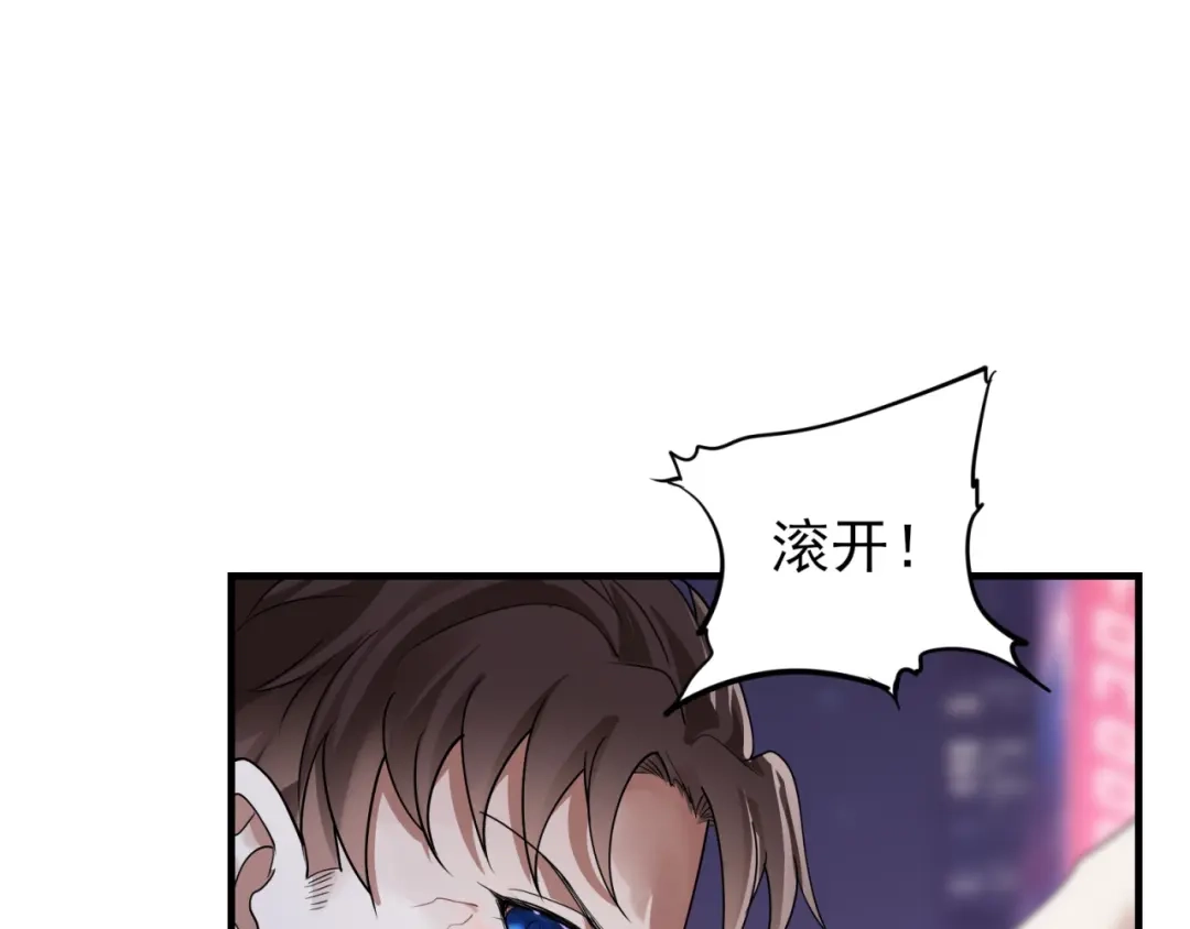 《七星与南笙》第76话 第81页