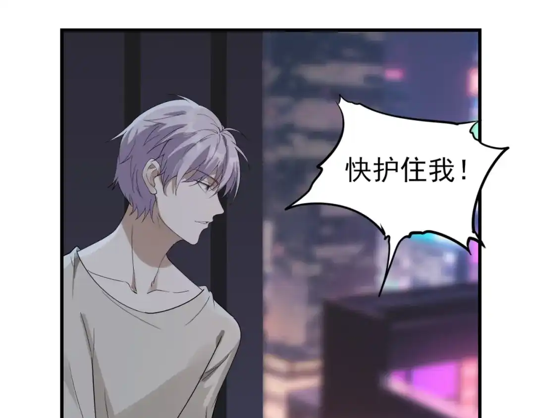 《七星与南笙》第76话 第33页