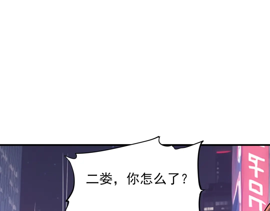 《七星与南笙》第76话 第78页