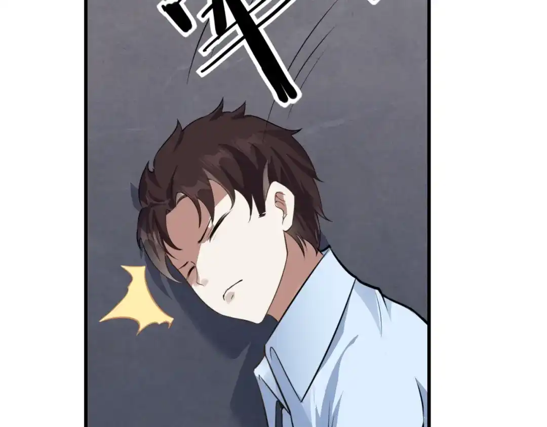 《七星与南笙》第76话 第105页