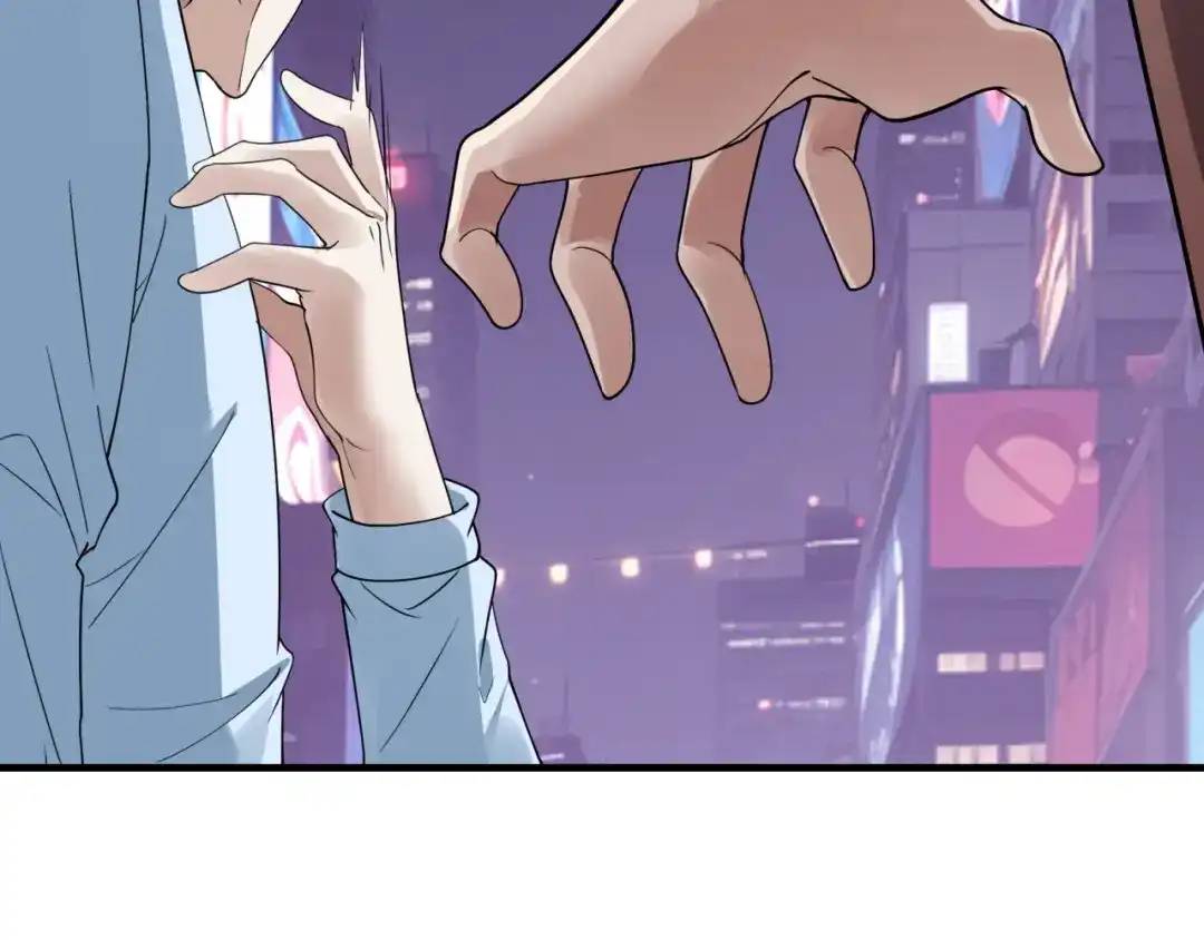 《七星与南笙》第76话 第80页