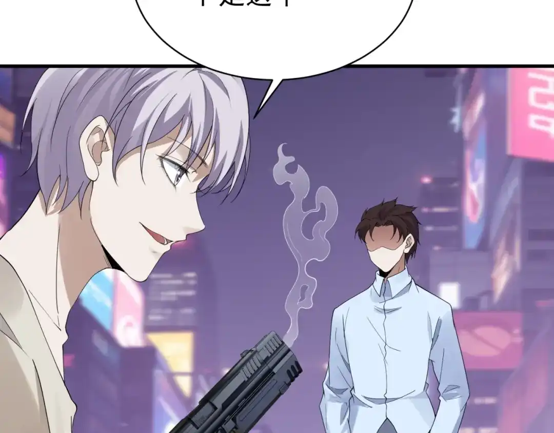 《七星与南笙》第76话 第59页
