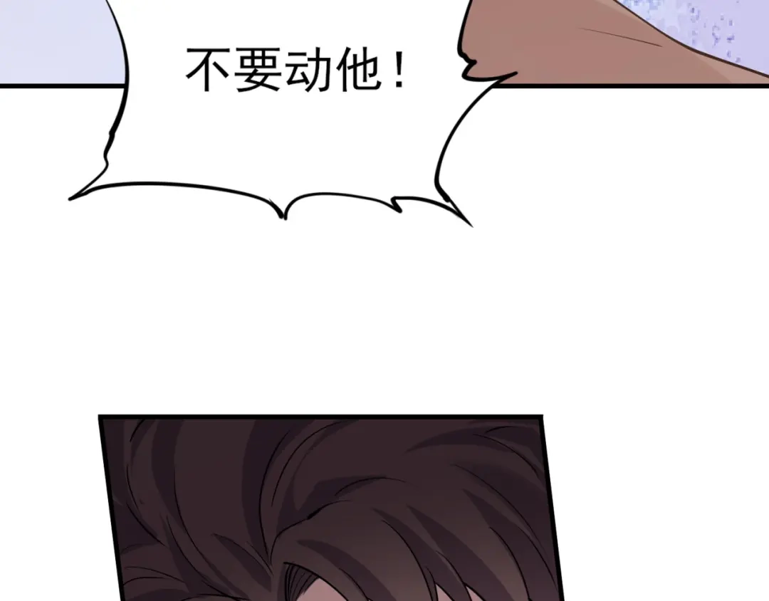 《七星与南笙》第76话 第28页