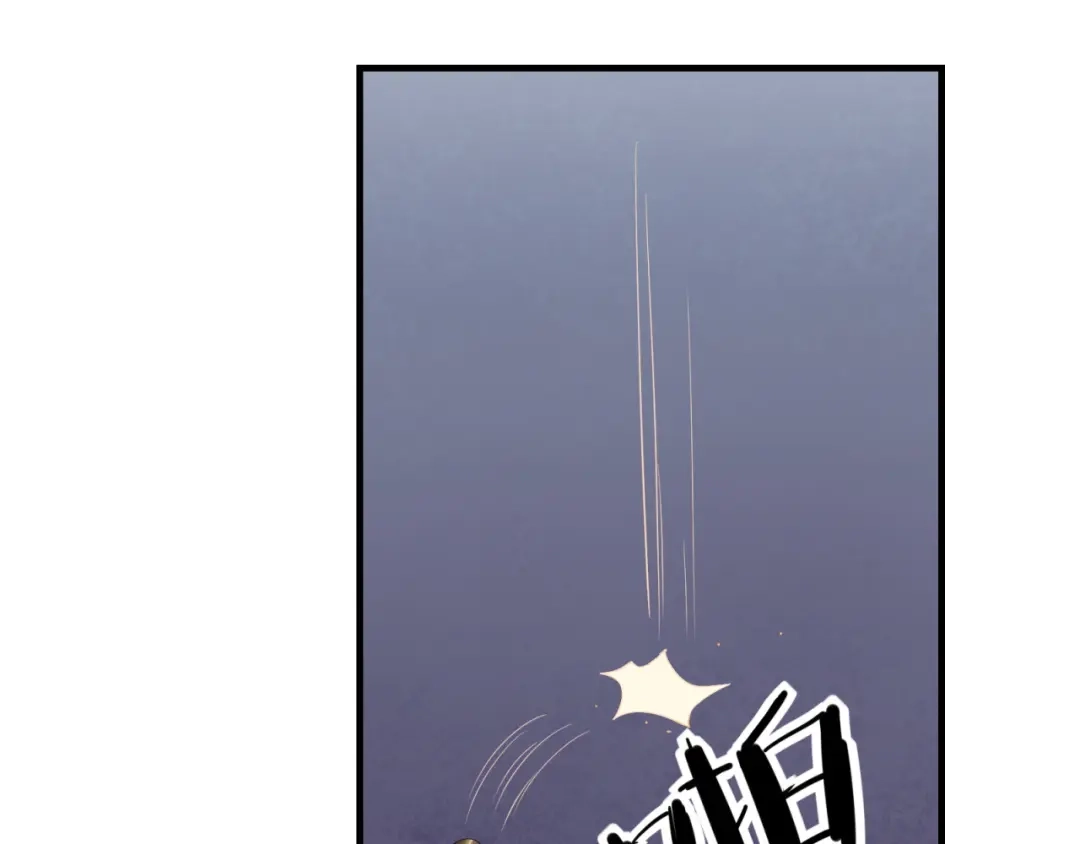 《七星与南笙》第76话 第45页