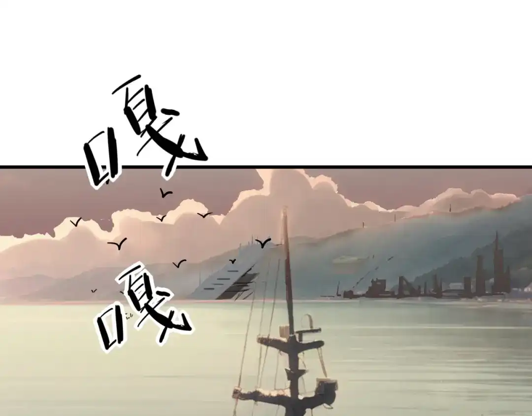 《七星与南笙》第76话 第111页