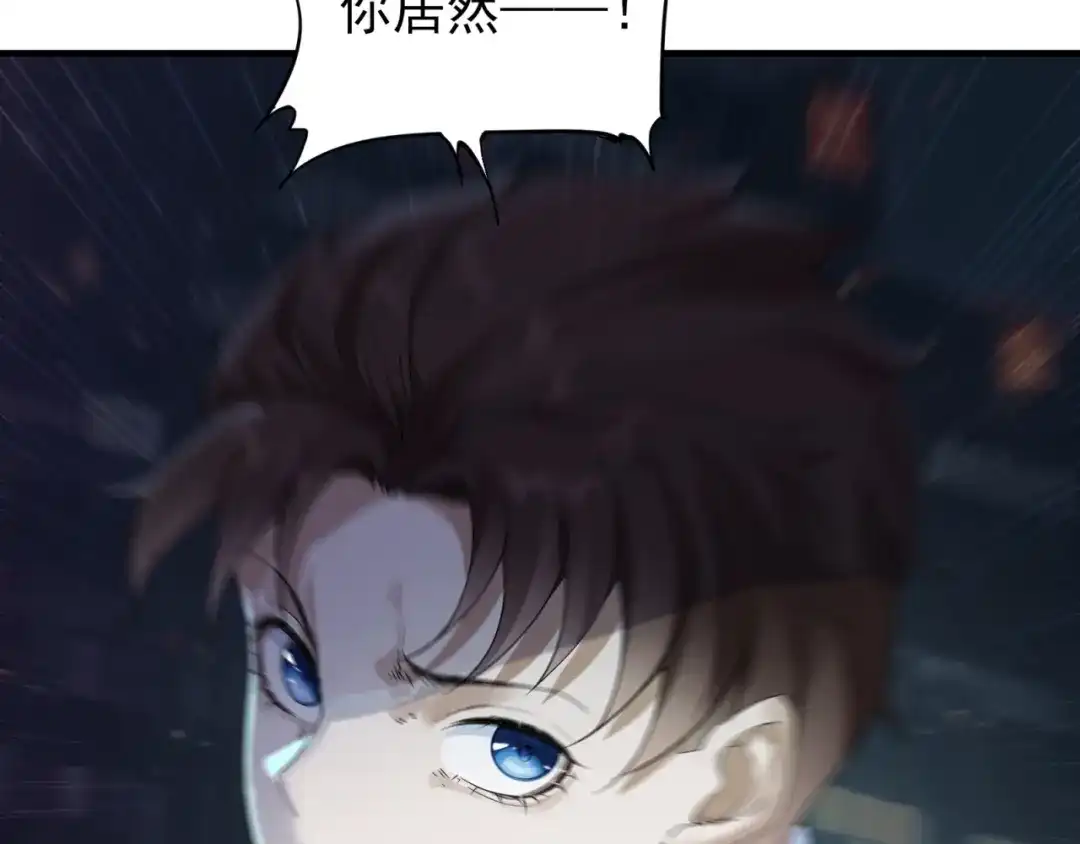 《七星与南笙》第76话 第64页