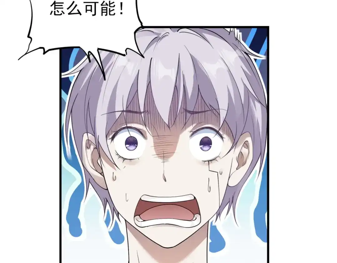 《七星与南笙》第76话 第47页