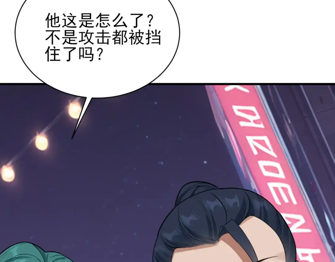 《七星与南笙》第76话 第107页