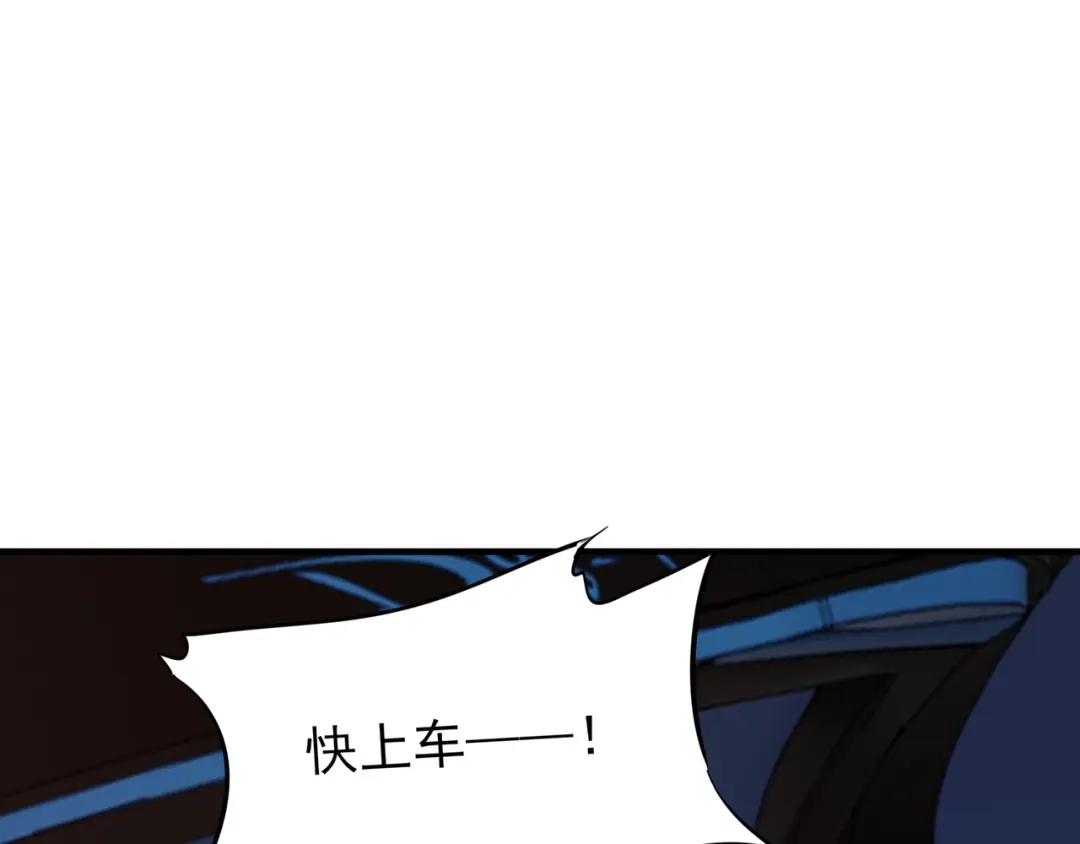 《七星与南笙》第76话 第89页