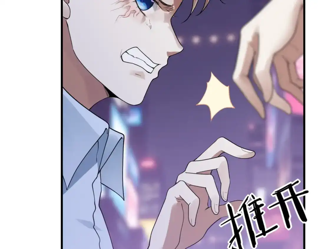 《七星与南笙》第76话 第82页