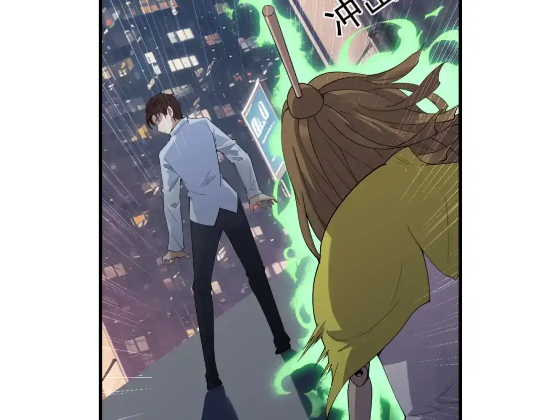 《七星与南笙》第76话 第61页