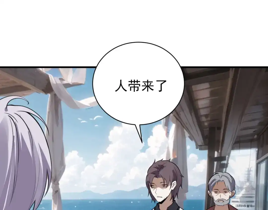 《七星与南笙》第77话 第25页