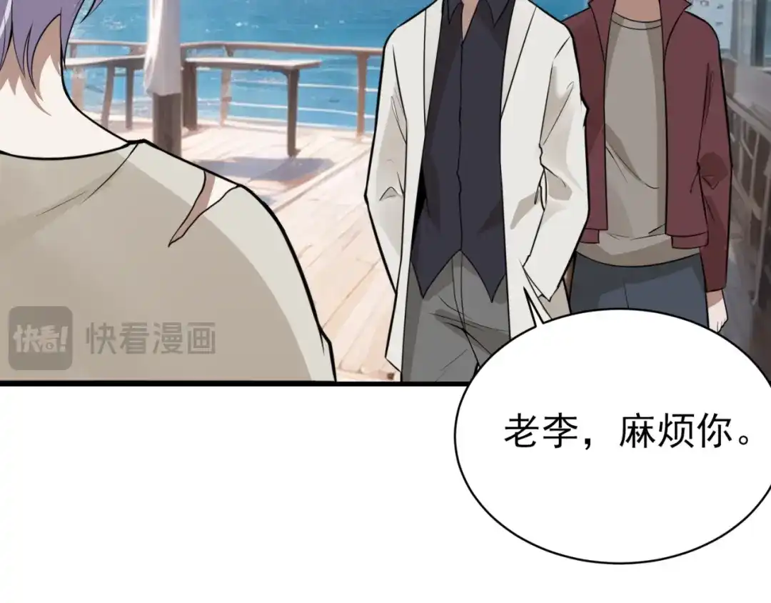 《七星与南笙》第77话 第26页