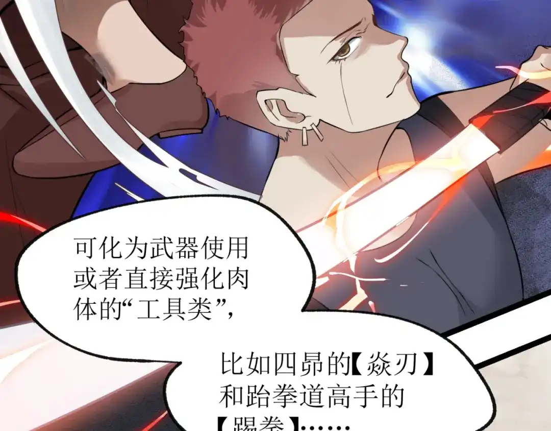 《七星与南笙》第77话 第66页