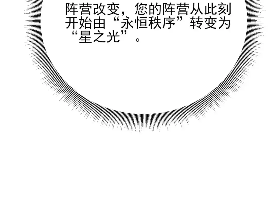 《七星与南笙》第77话 第45页