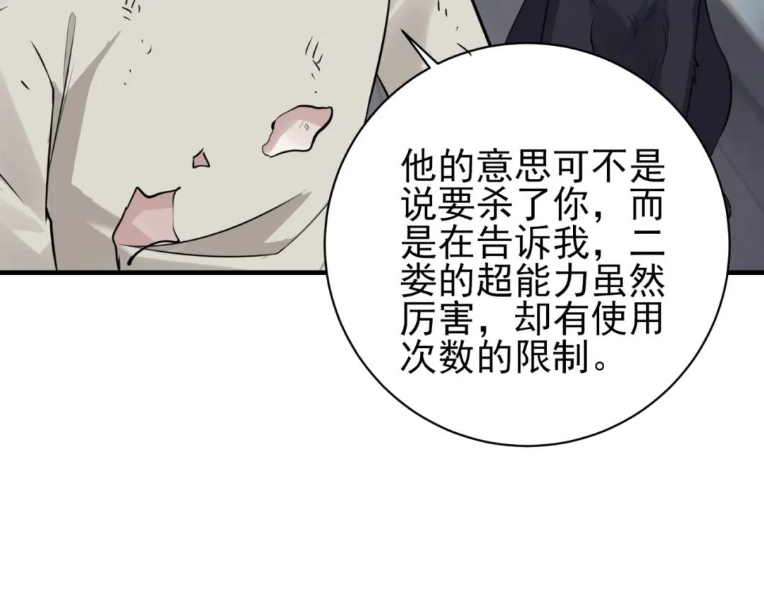 《七星与南笙》第77话 第15页