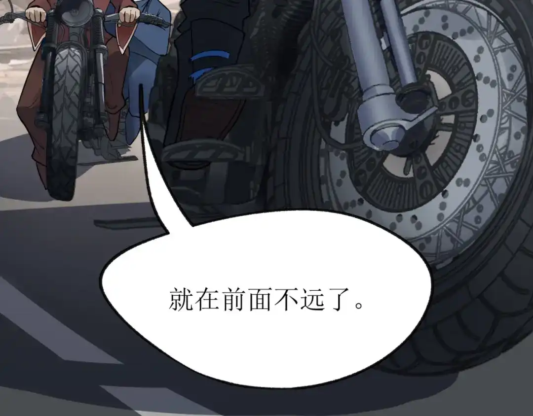 《七星与南笙》第77话 第95页