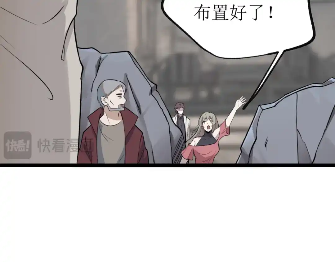 《七星与南笙》第77话 第58页