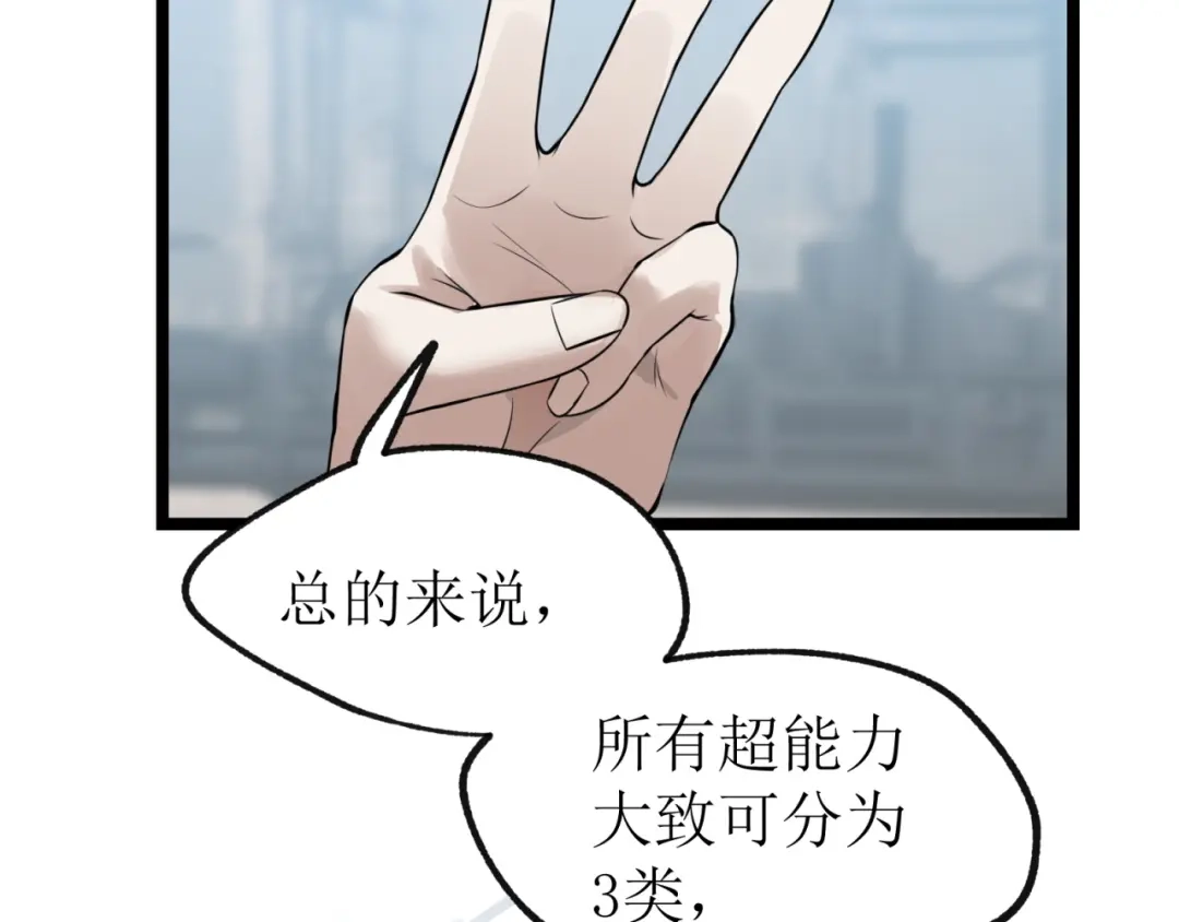 《七星与南笙》第77话 第64页