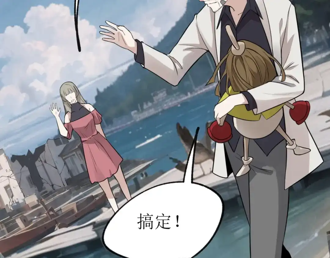 《七星与南笙》第77话 第51页