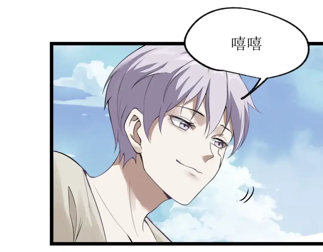 《七星与南笙》第77话 第82页