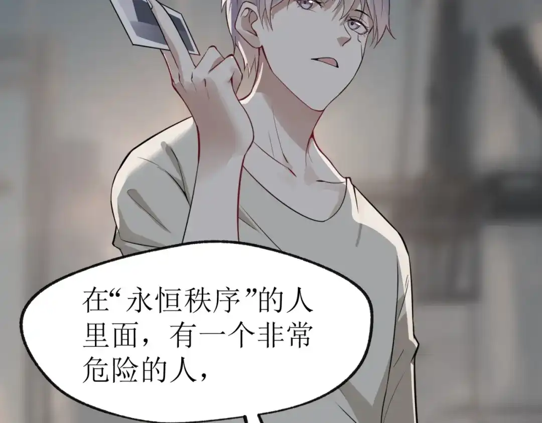 《七星与南笙》第77话 第75页