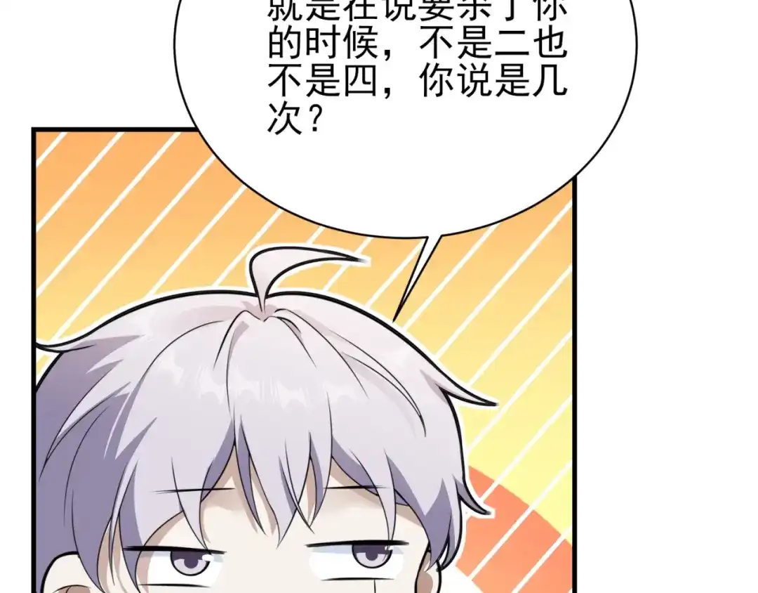 《七星与南笙》第77话 第19页