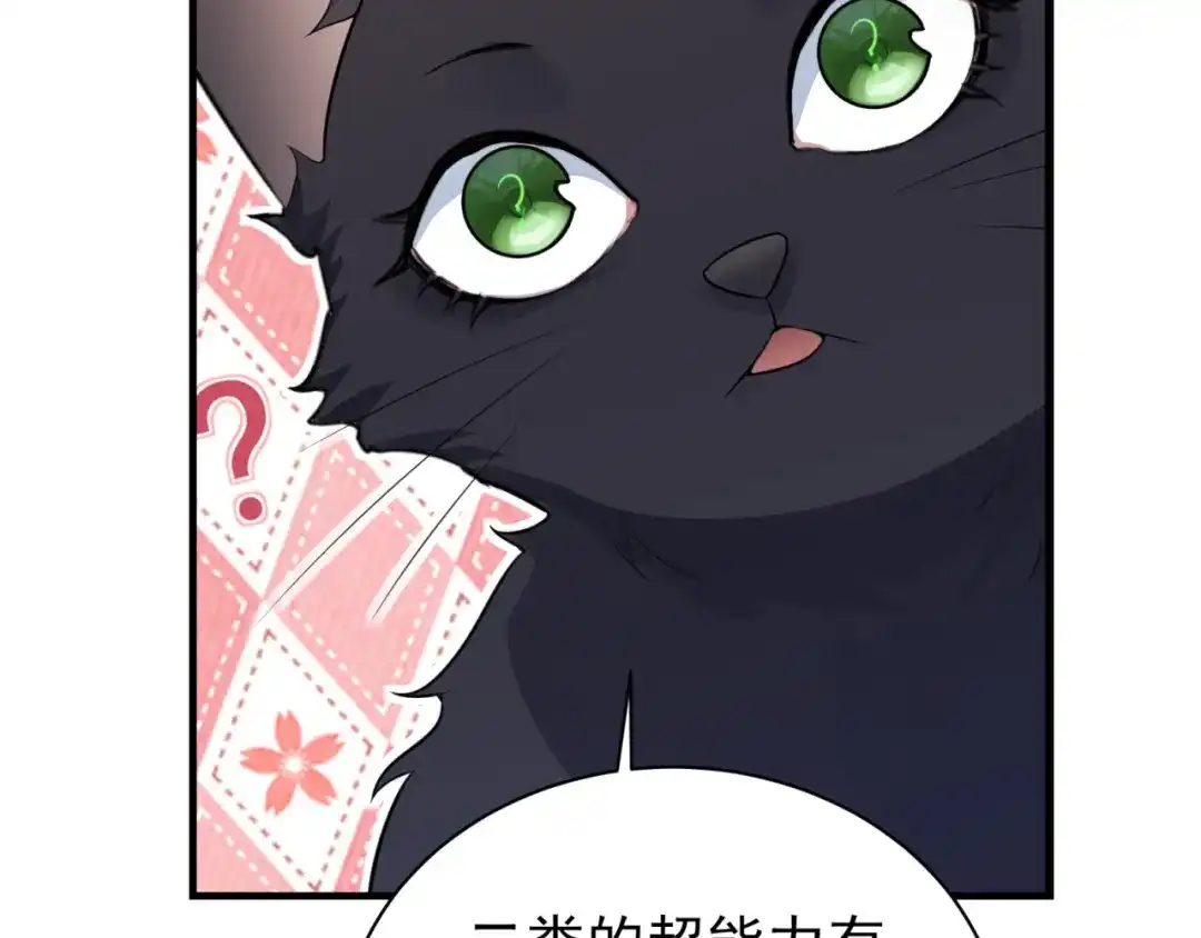 《七星与南笙》第77话 第17页