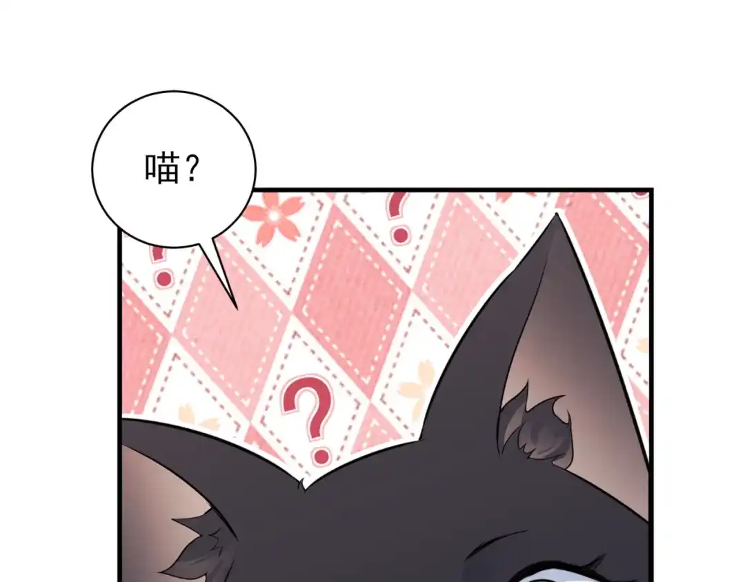 《七星与南笙》第77话 第16页